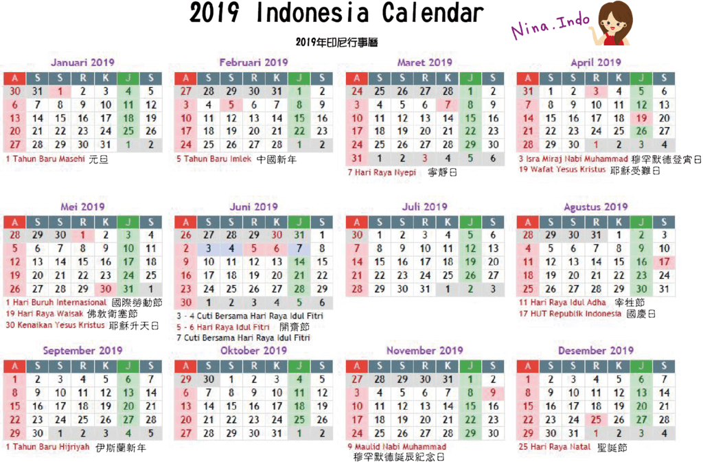 2019印尼行事曆.png