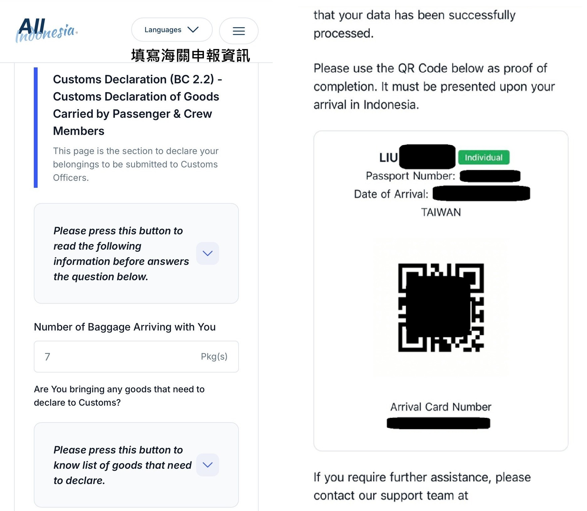 【2026入境印尼/峇里島】印尼簽證、通關流程(All Indonesia填寫)和交通方法 - 第6張圖 【2026入境印尼/峇里島】印尼簽證、通關流程(All Indonesia填寫)和交通方法