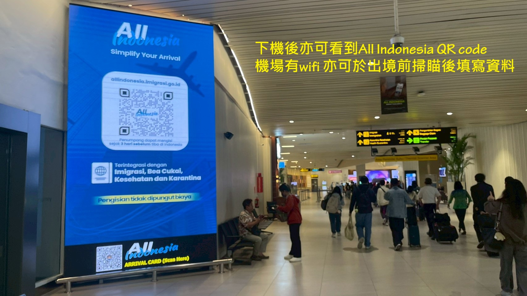 【2026入境印尼/峇里島】印尼簽證、通關流程(All Indonesia填寫)和交通方法 - 第1張圖 【2026入境印尼/峇里島】印尼簽證、通關流程(All Indonesia填寫)和交通方法